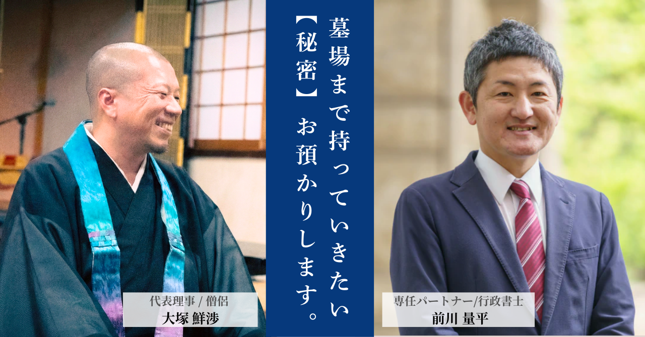 秘密の守護