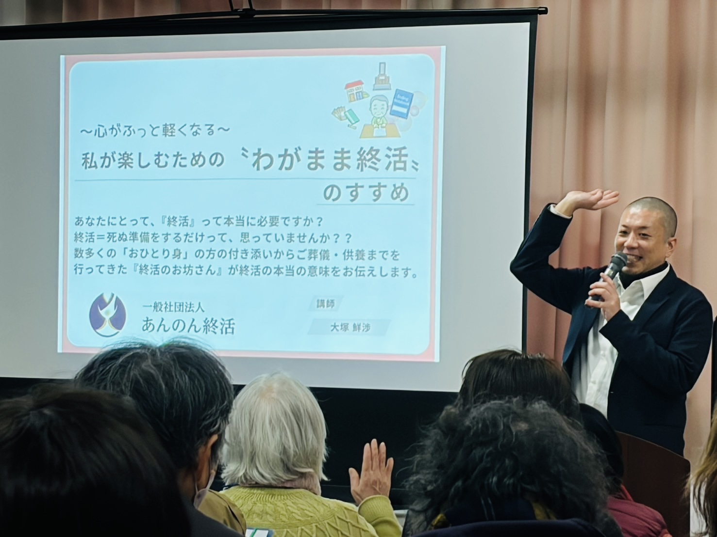 おひとりさま向け終活相談会の風景